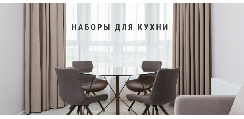 НАБОРЫ